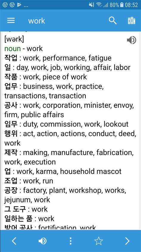 korean dictionary|translate from korean to english.